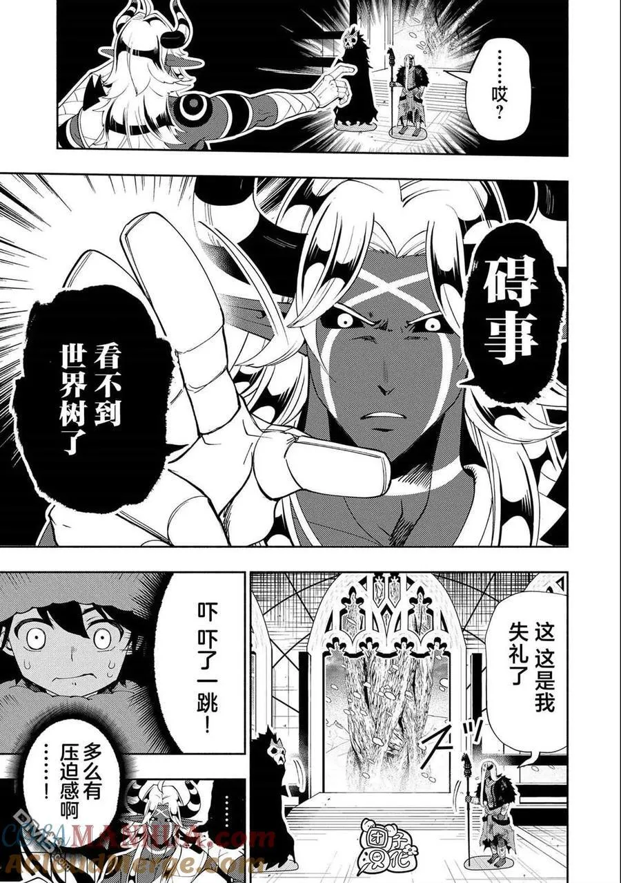 第47话 魔神雷赛尔 第19页