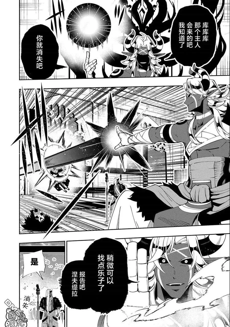 第47话 魔神雷赛尔 第22页