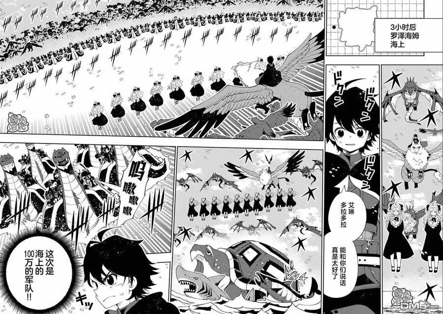 第48话 指挥化 第18页