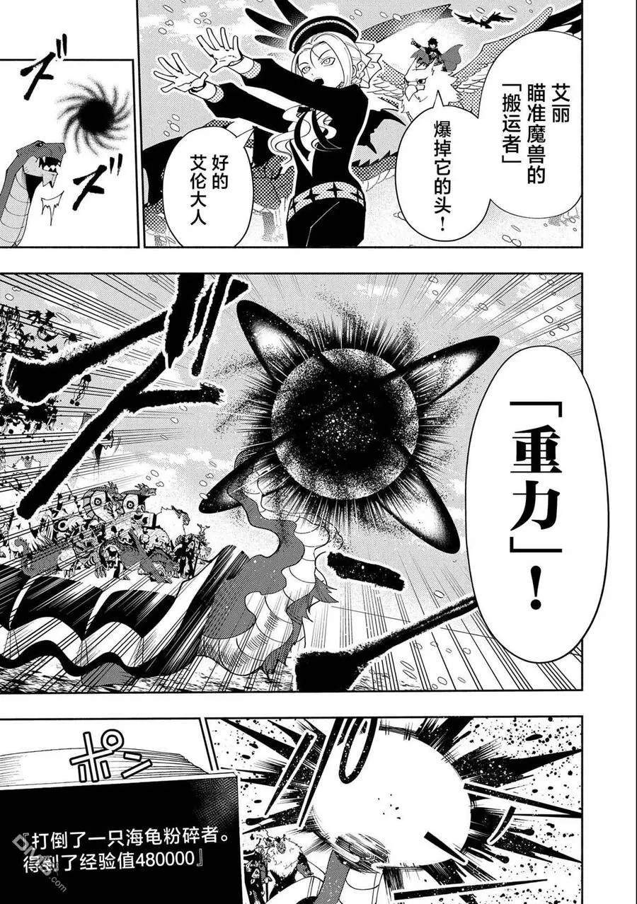 第48话 指挥化 第22页