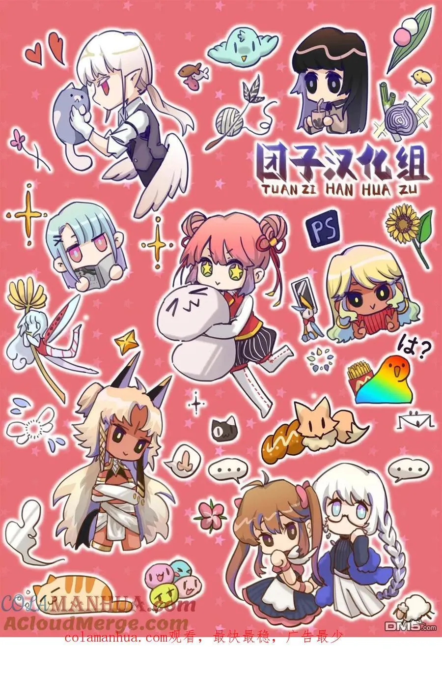 第48话 指挥化 第25页