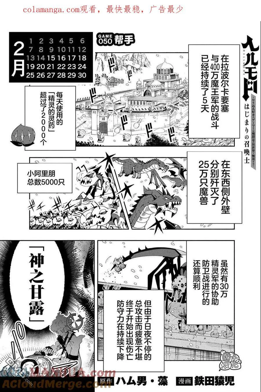 第50话 帮手 第1页