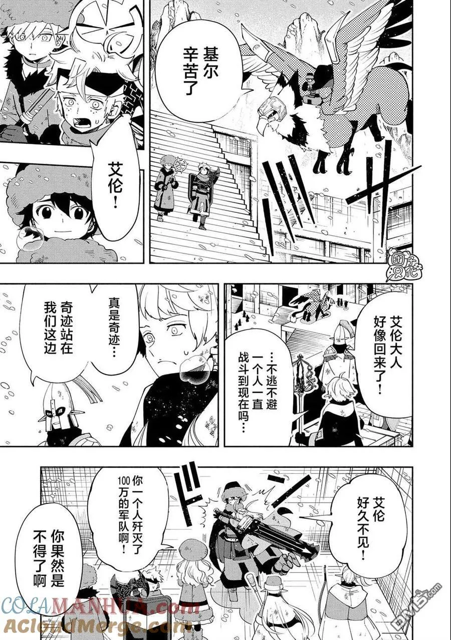 第50话 帮手 第3页