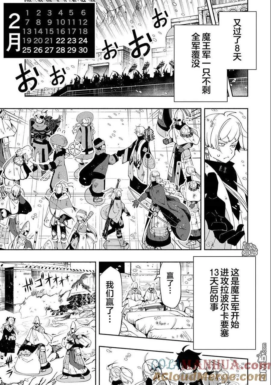 第50话 帮手 第5页