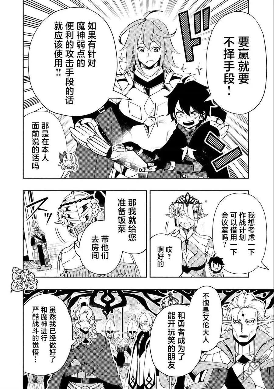 第50话 帮手 第10页