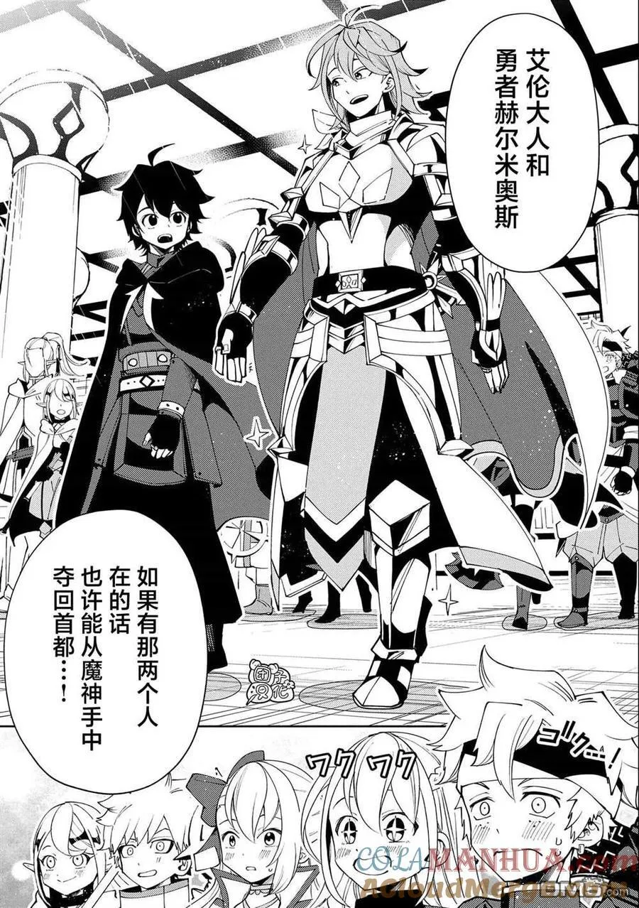 第50话 帮手 第11页