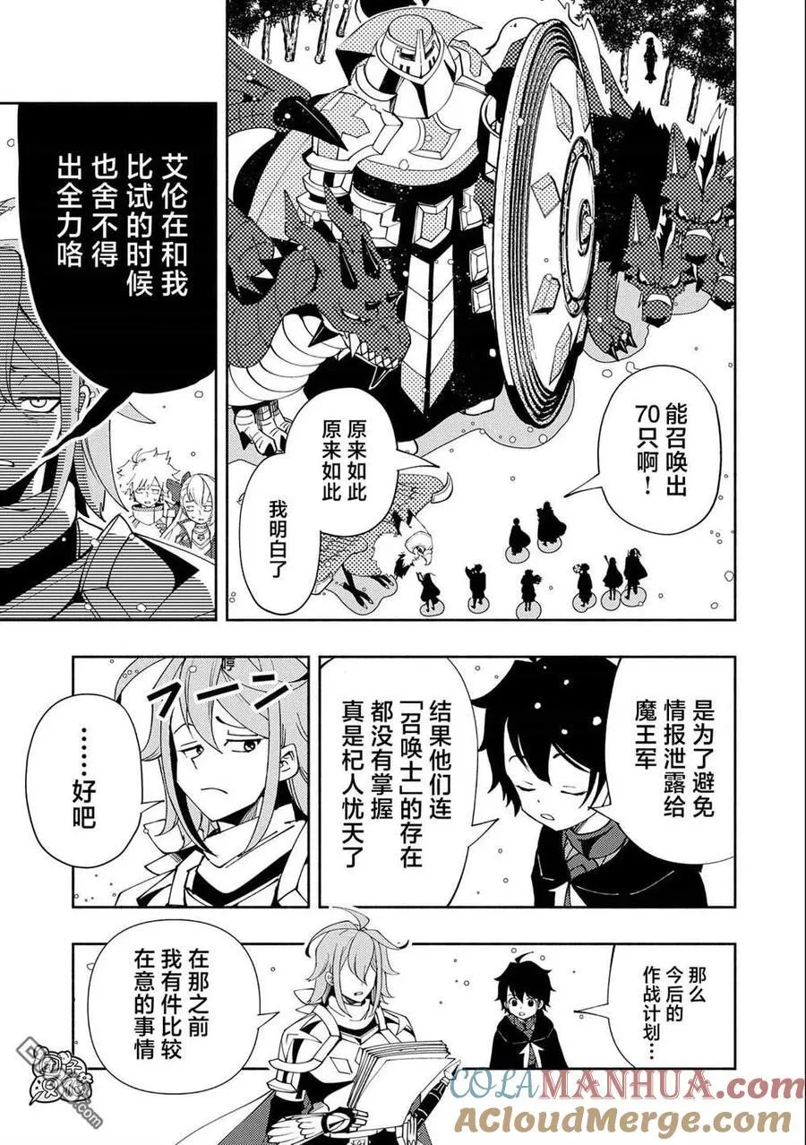第50话 帮手 第15页