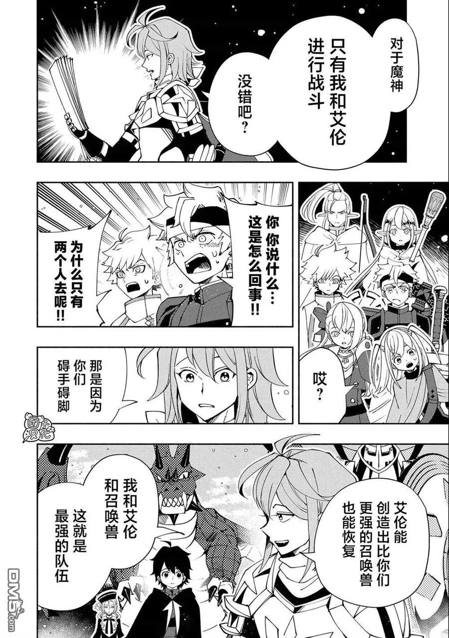 第50话 帮手 第16页