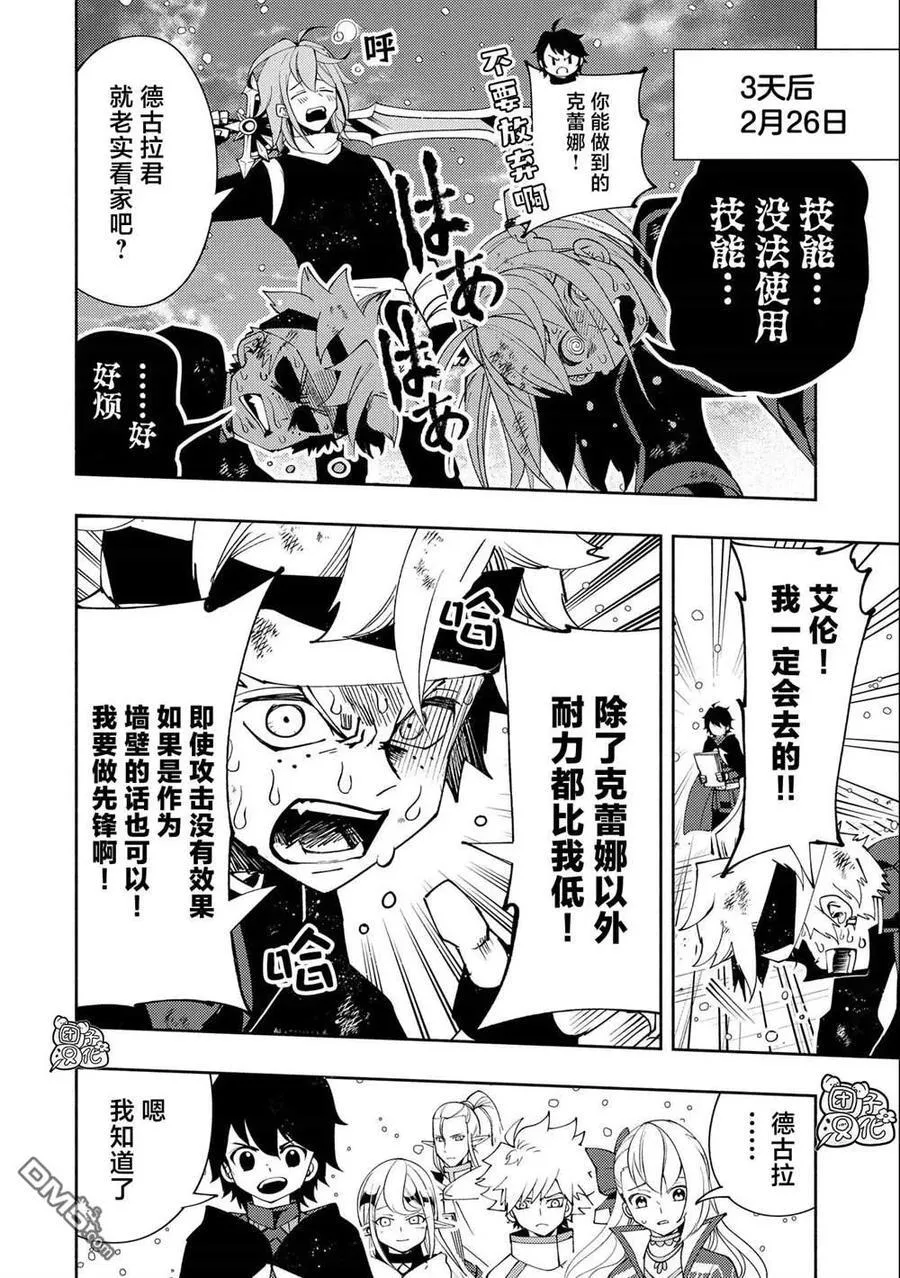 第50话 帮手 第24页