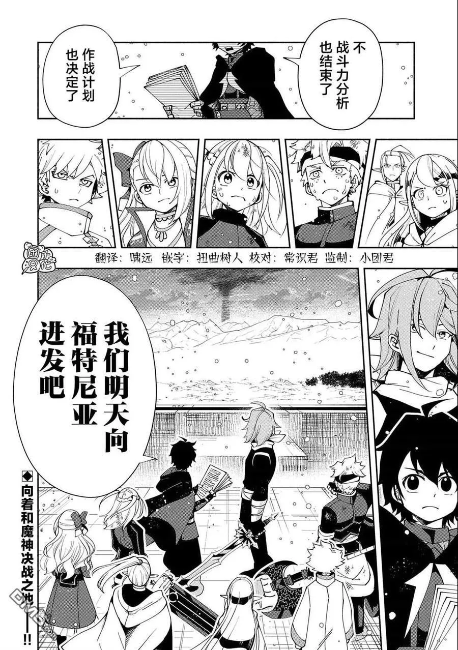 第50话 帮手 第26页