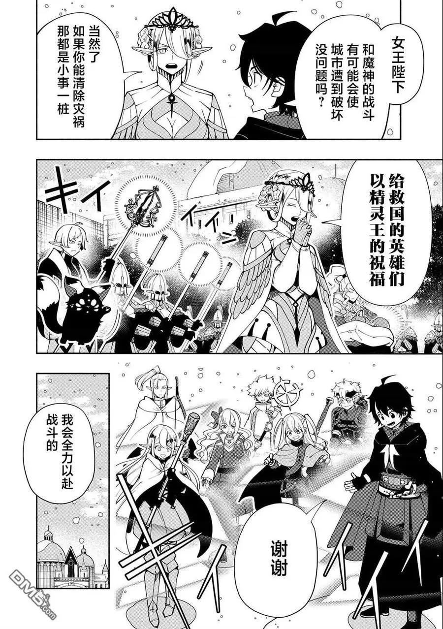 第51话 额外之门 第2页