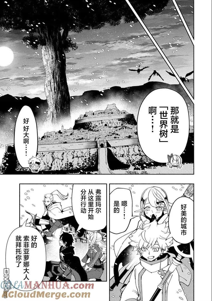 第51话 额外之门 第3页