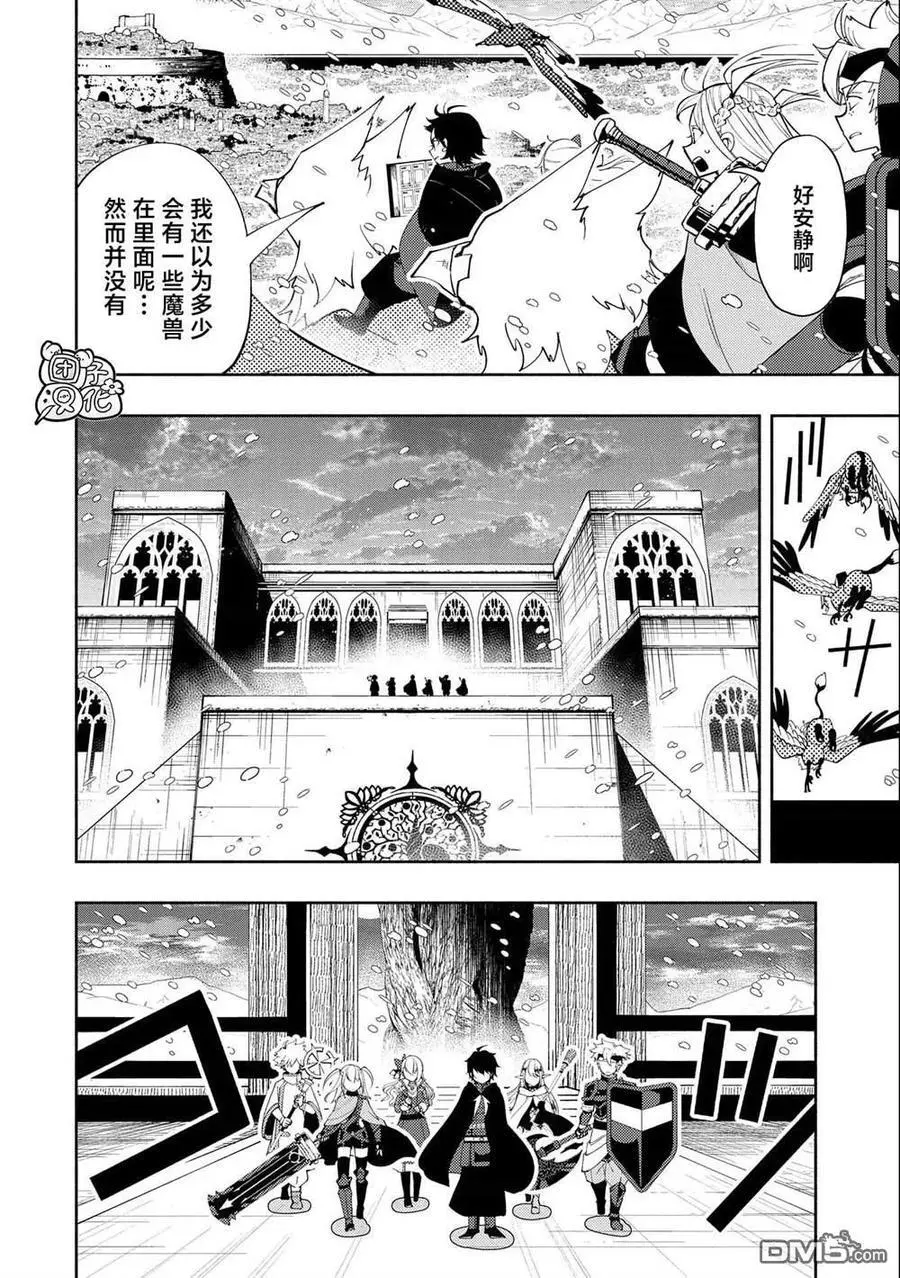 第51话 额外之门 第4页