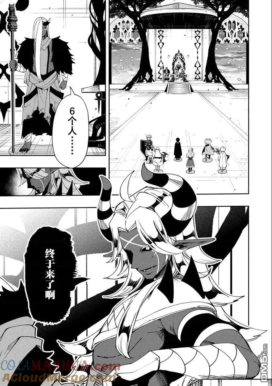 第51话 额外之门 第5页