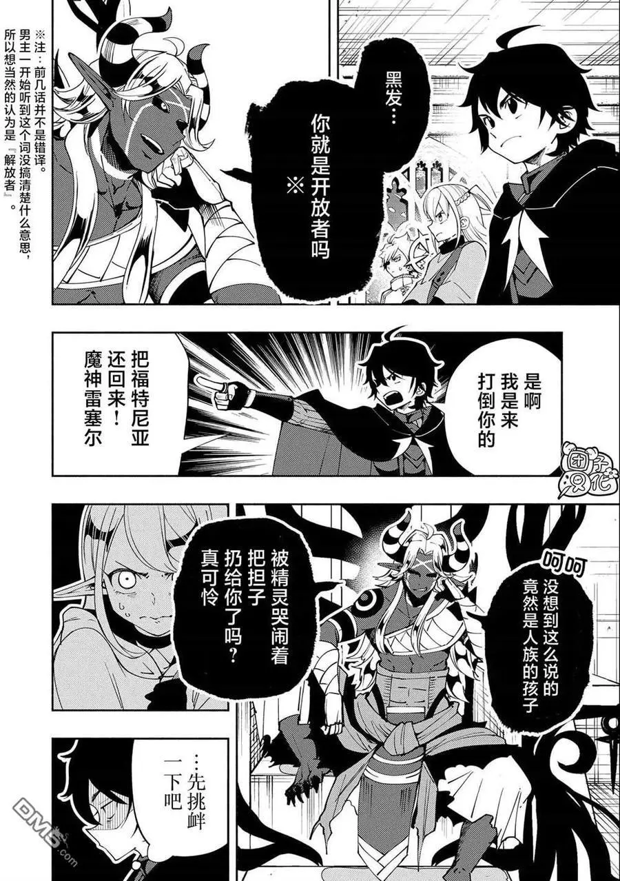 第51话 额外之门 第6页