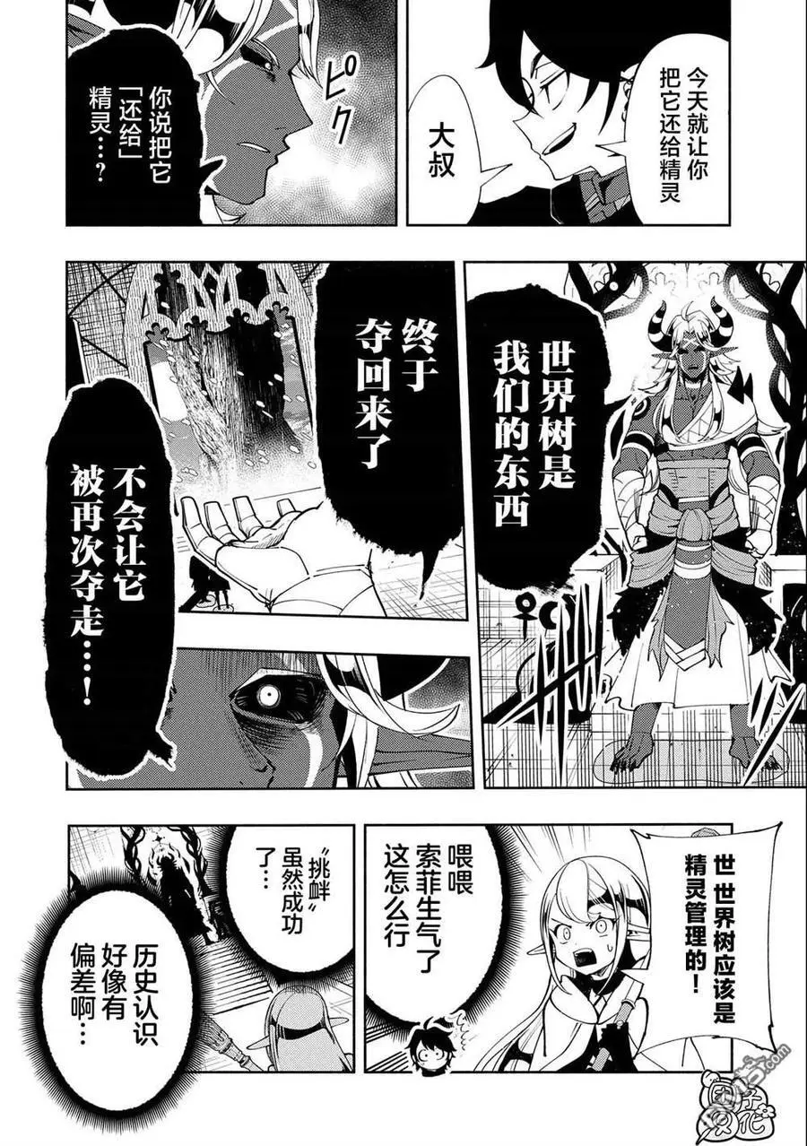 第51话 额外之门 第8页