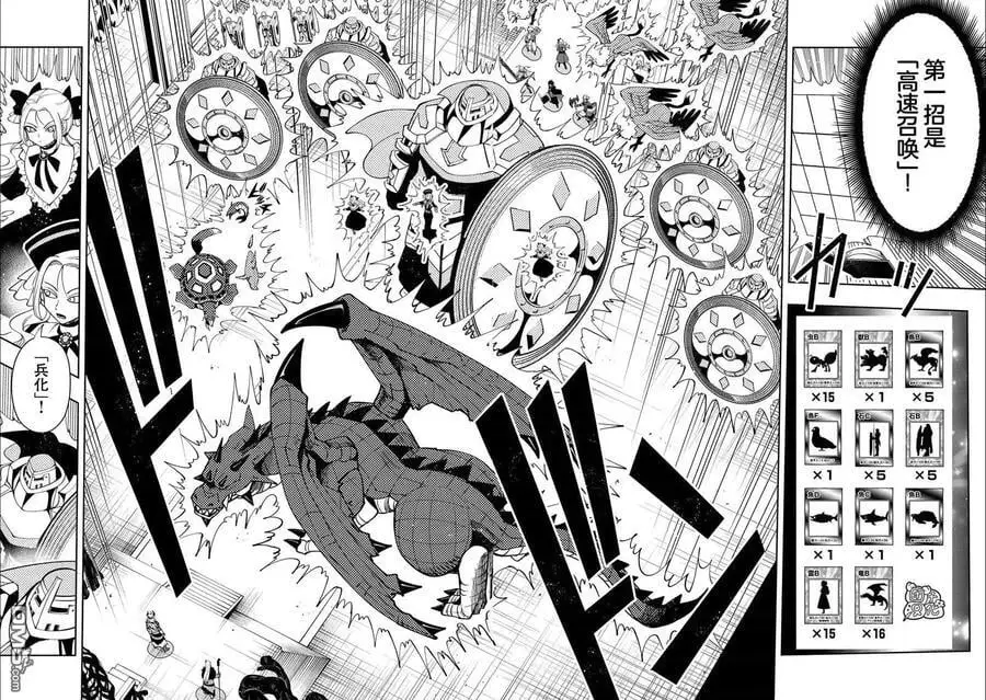 第51话 额外之门 第10页