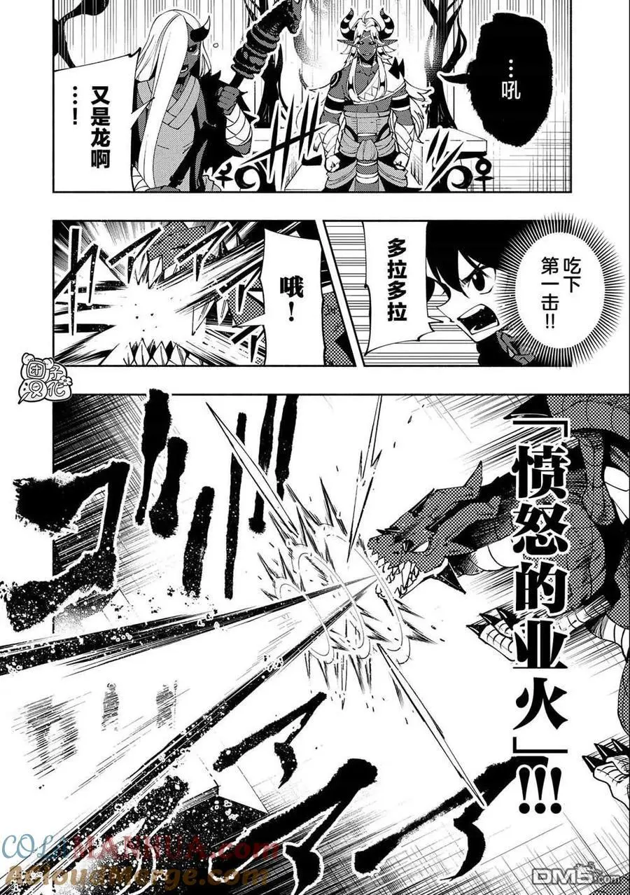 第51话 额外之门 第11页