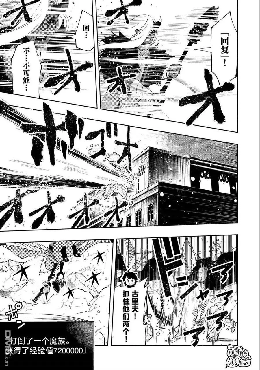 第51话 额外之门 第12页