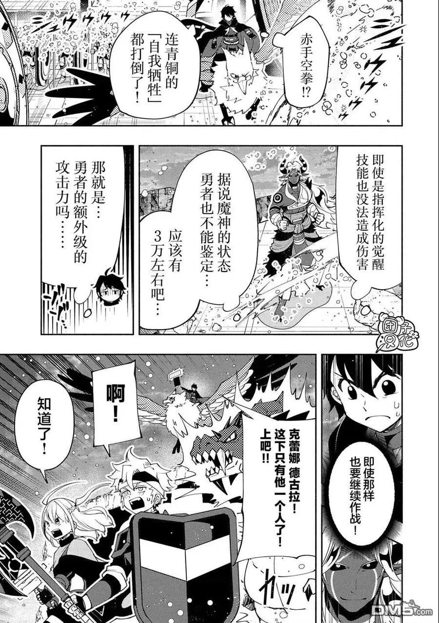 第51话 额外之门 第14页