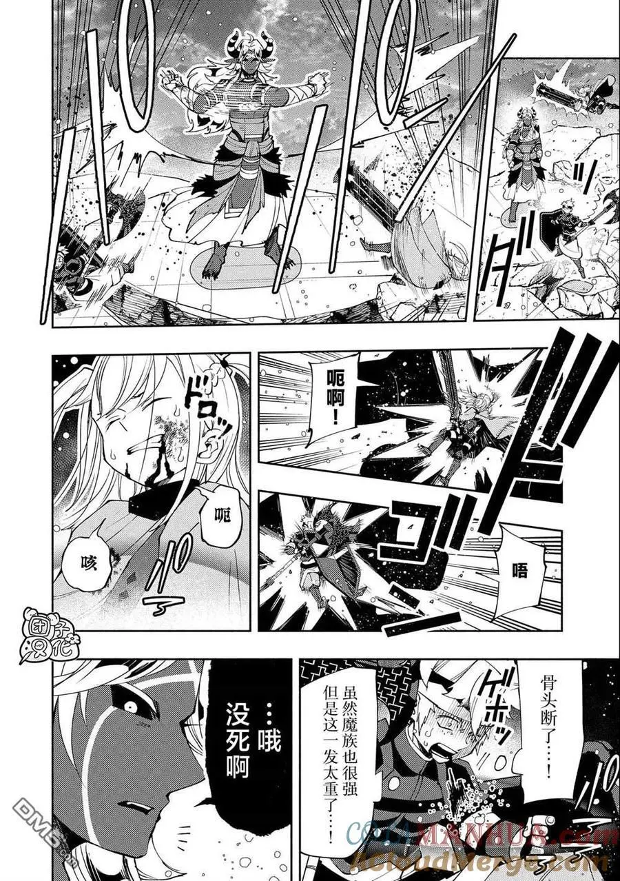 第51话 额外之门 第15页