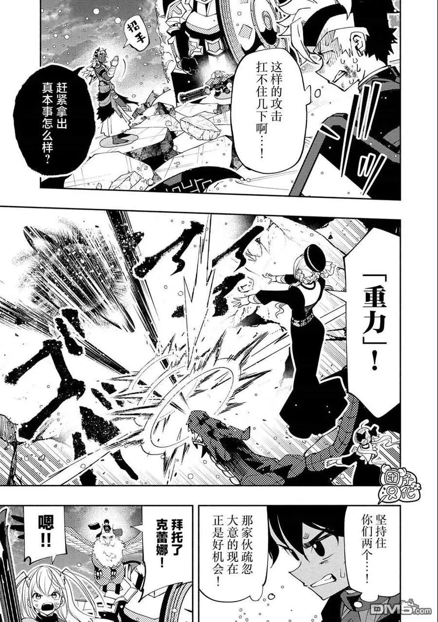 第51话 额外之门 第16页