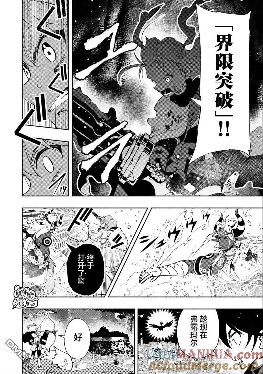 第51话 额外之门 第17页