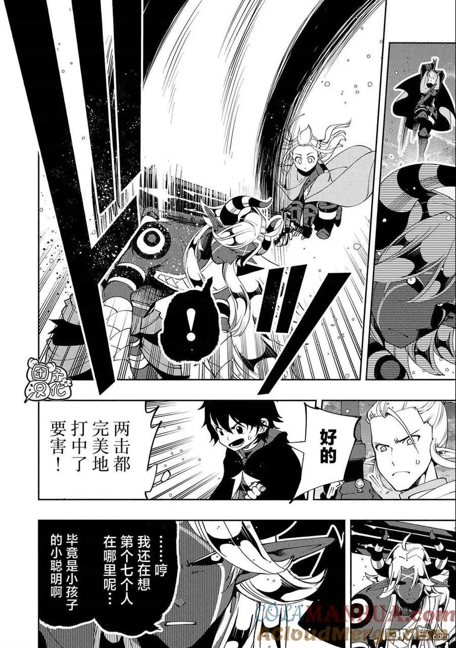 第51话 额外之门 第19页
