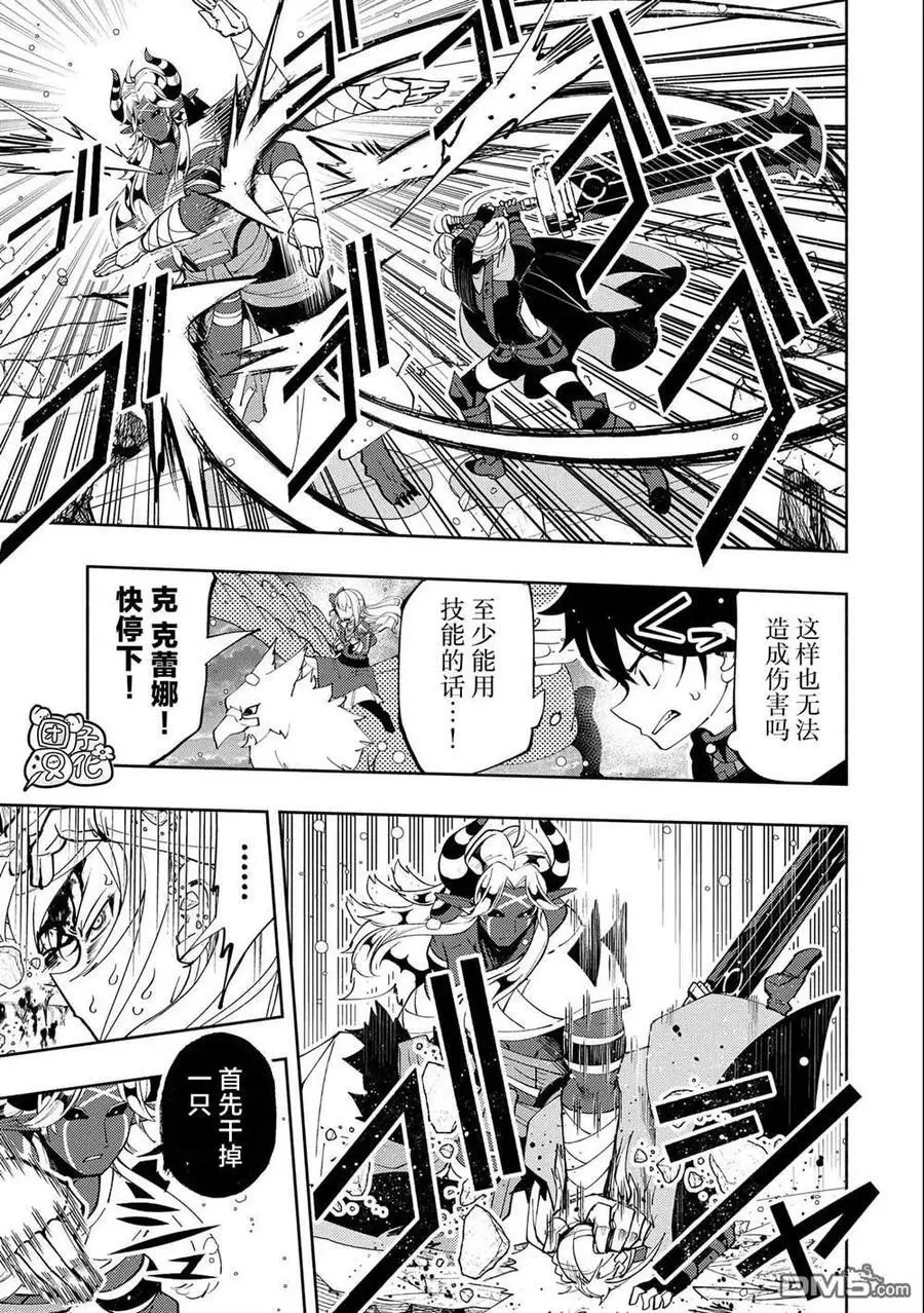 第51话 额外之门 第20页