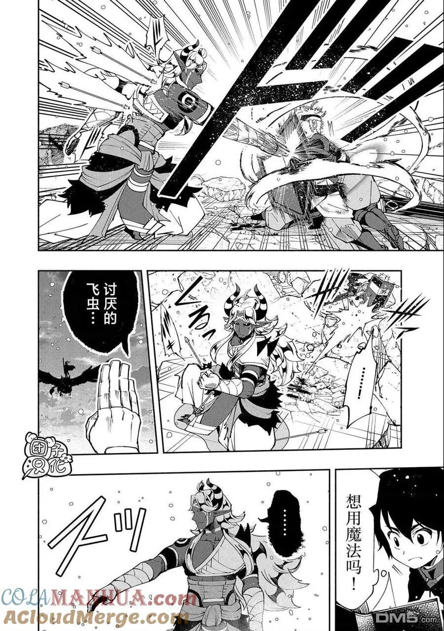 第51话 额外之门 第21页