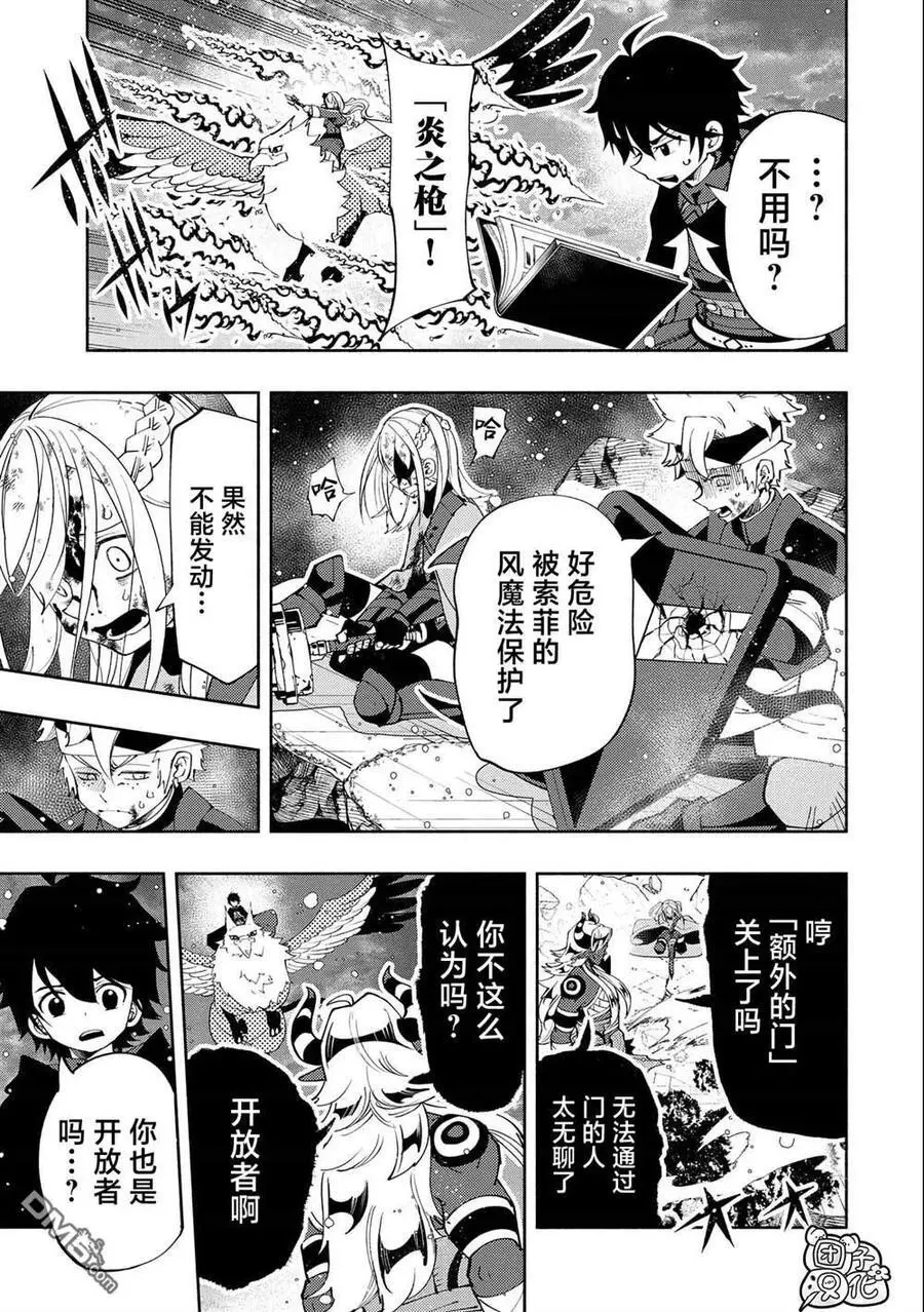第51话 额外之门 第22页