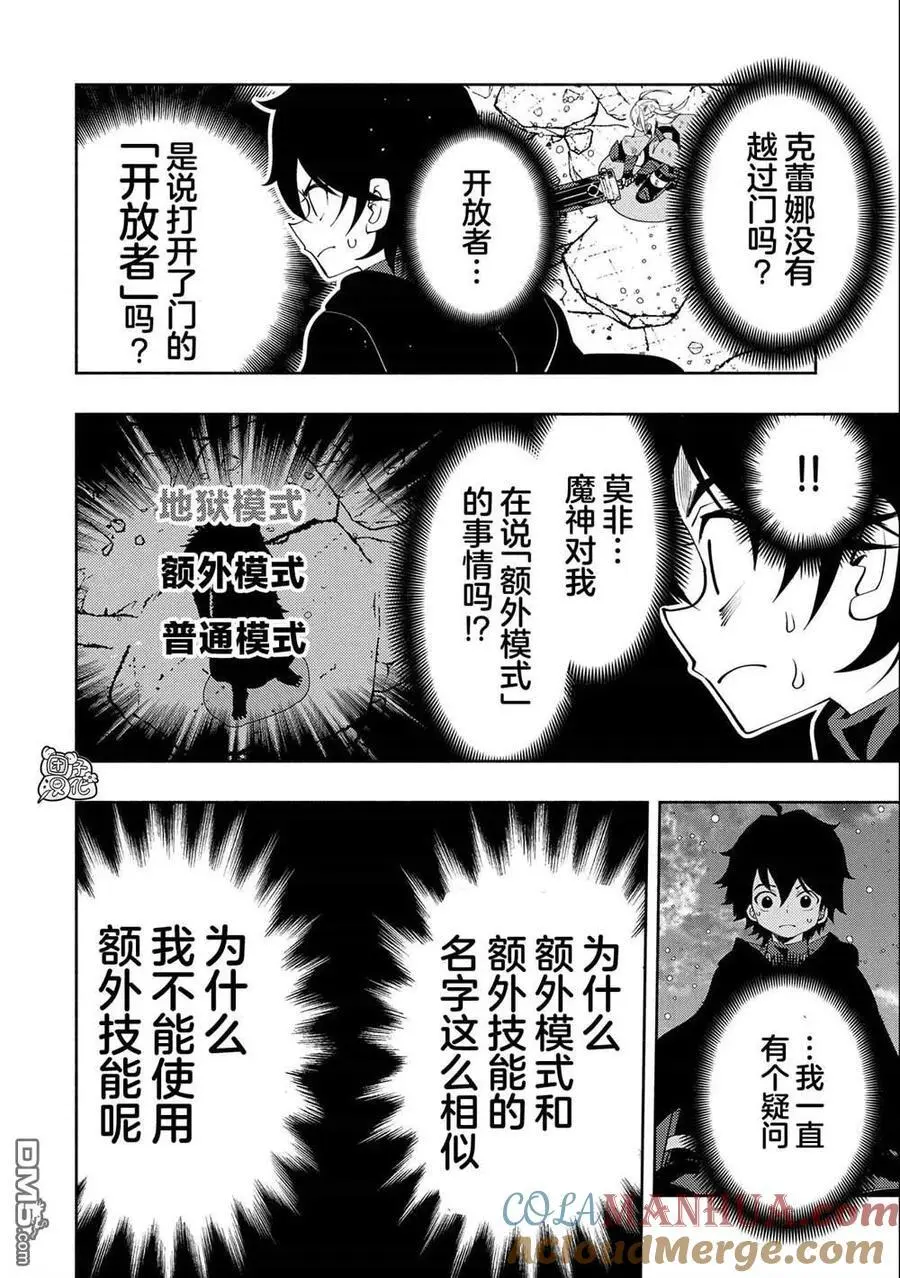 第51话 额外之门 第23页