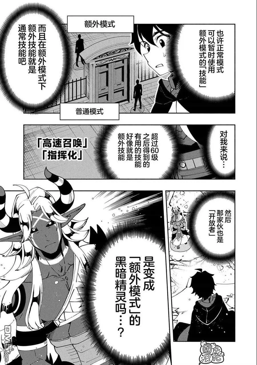 第51话 额外之门 第24页