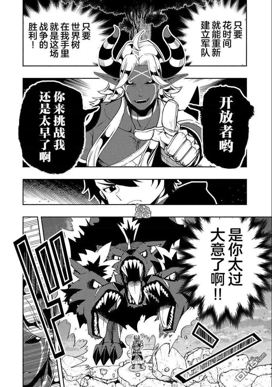 第52话 心脏 第2页