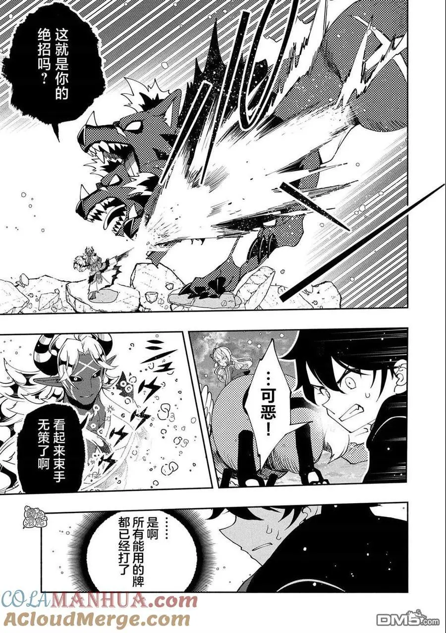 第52话 心脏 第3页