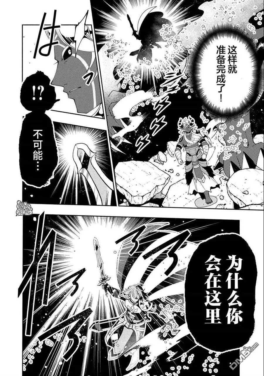 第52话 心脏 第4页