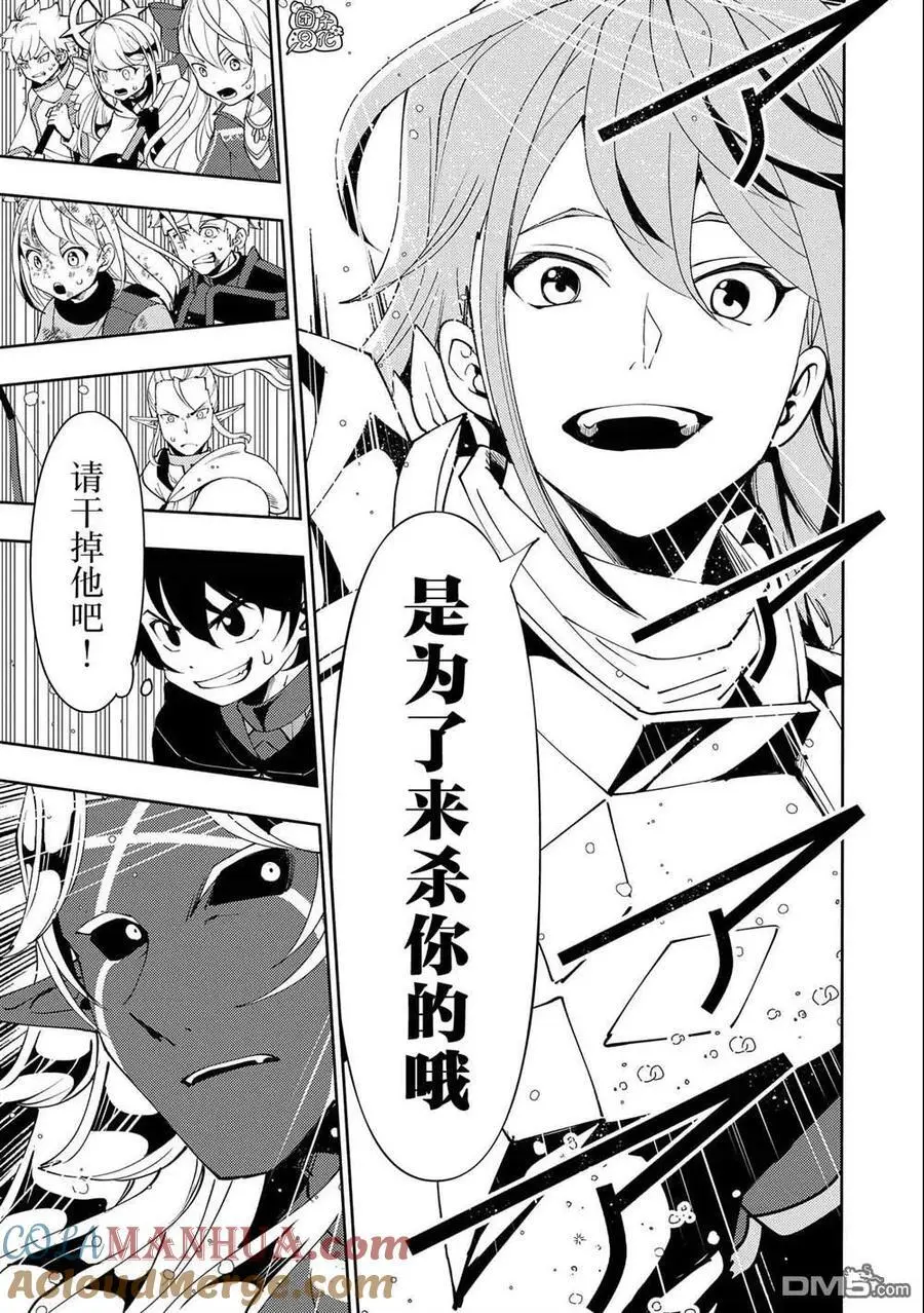 第52话 心脏 第5页