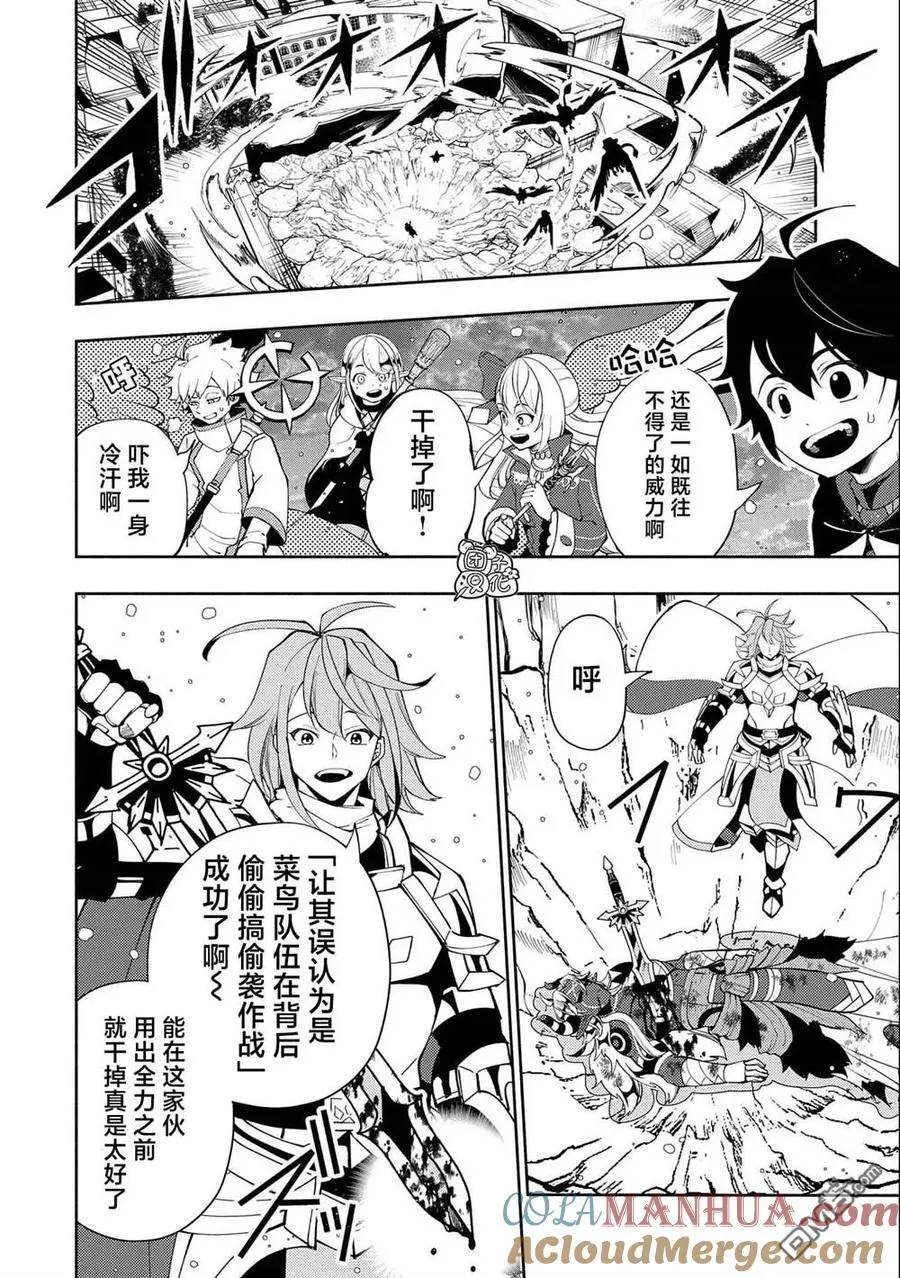 第52话 心脏 第7页