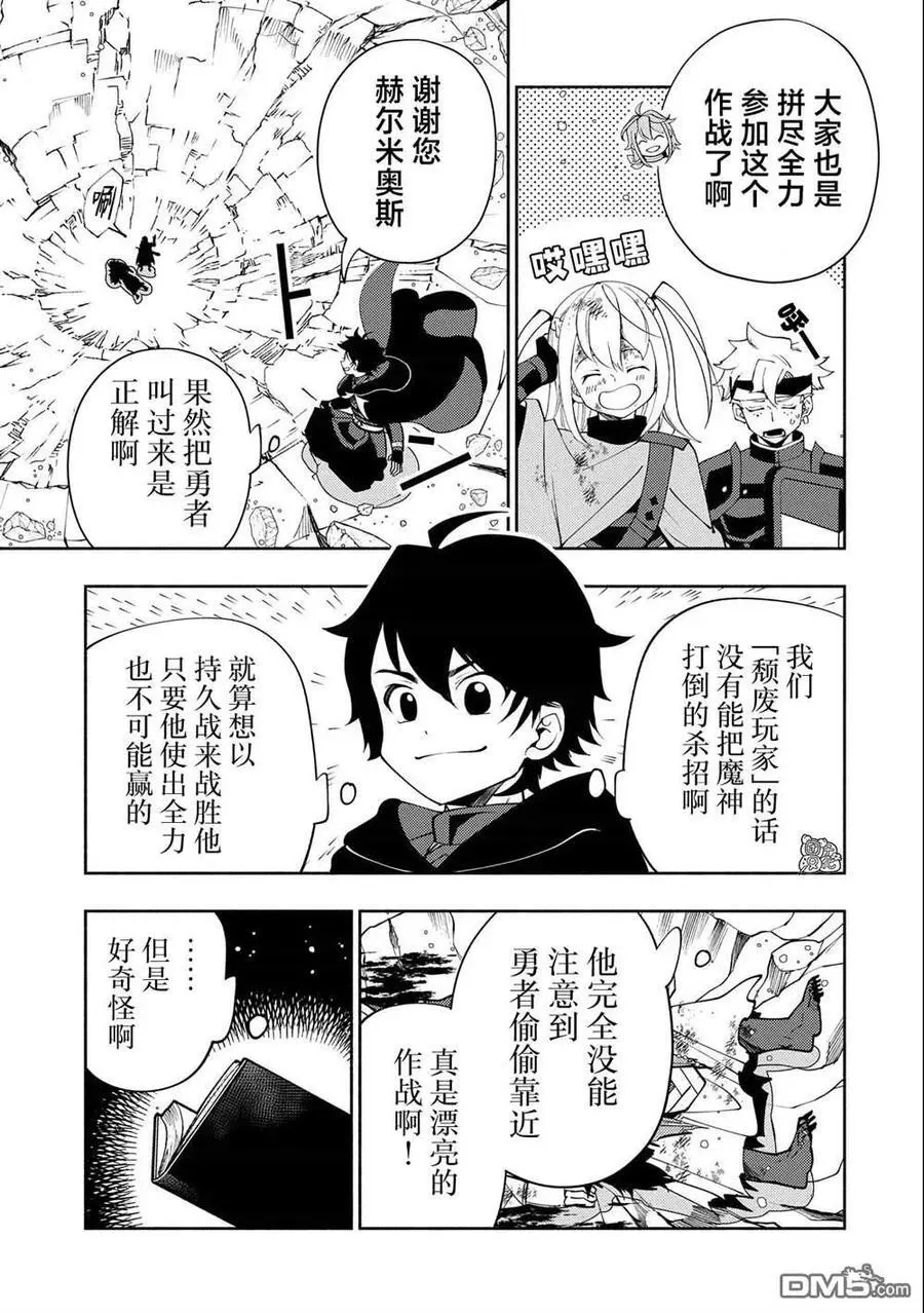 第52话 心脏 第8页
