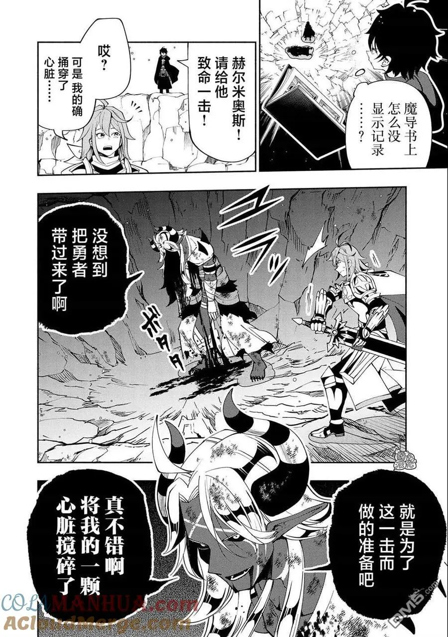 第52话 心脏 第9页