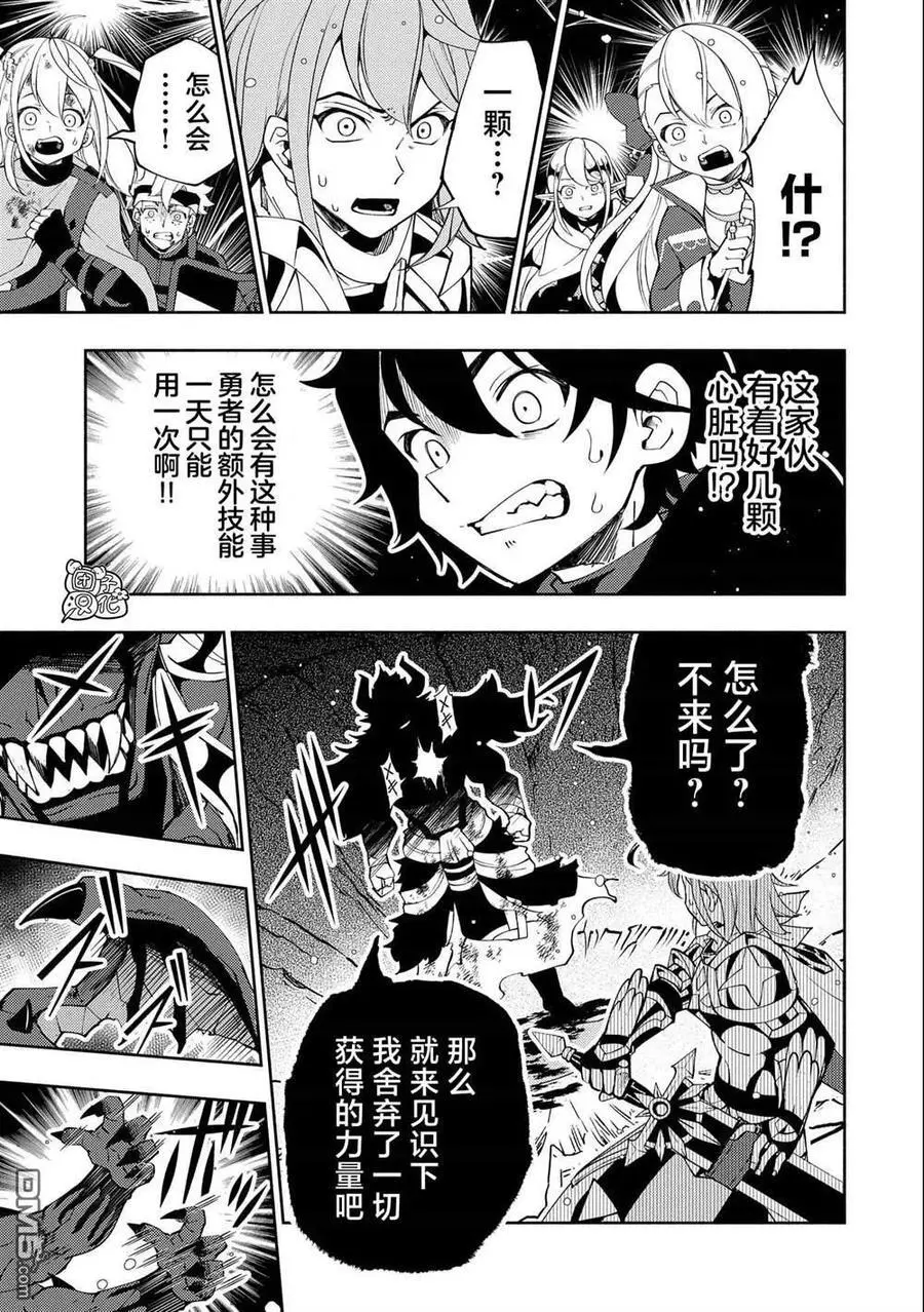 第52话 心脏 第10页
