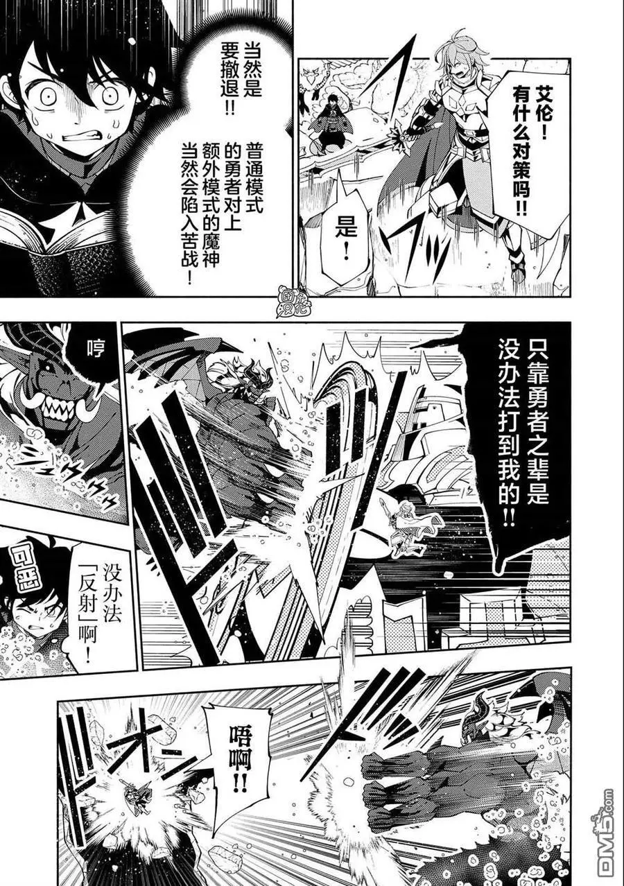 第52话 心脏 第12页