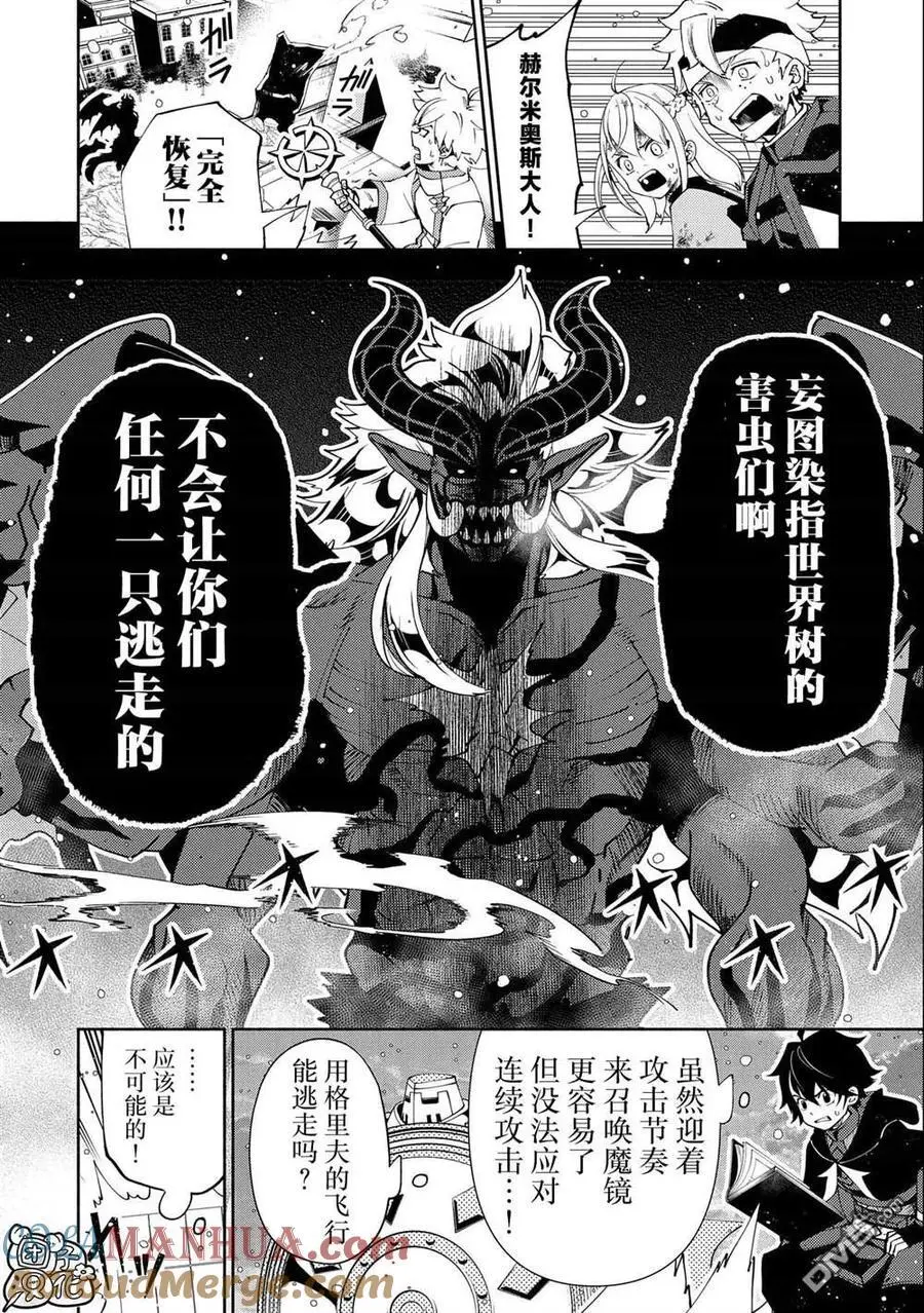 第52话 心脏 第13页