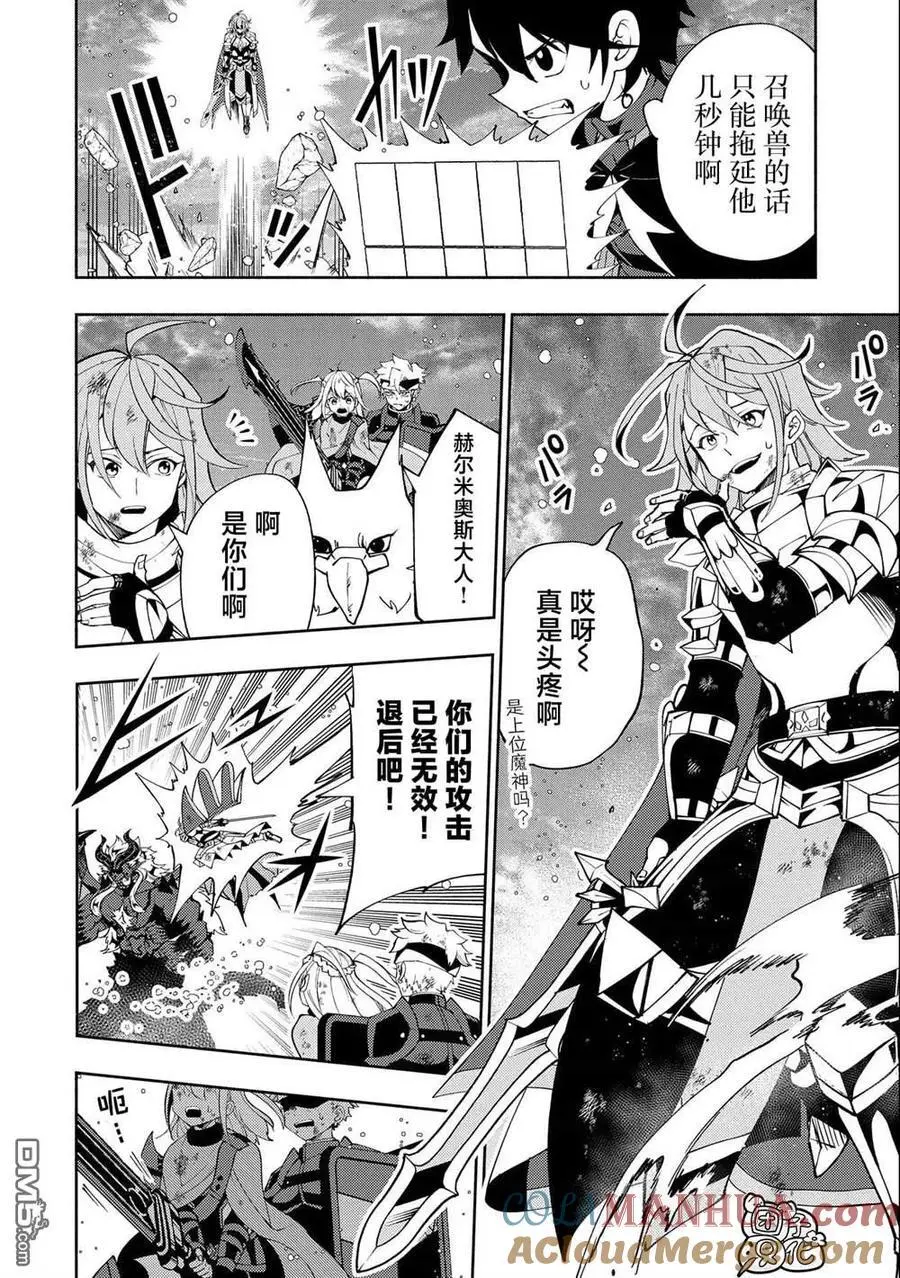 第52话 心脏 第15页