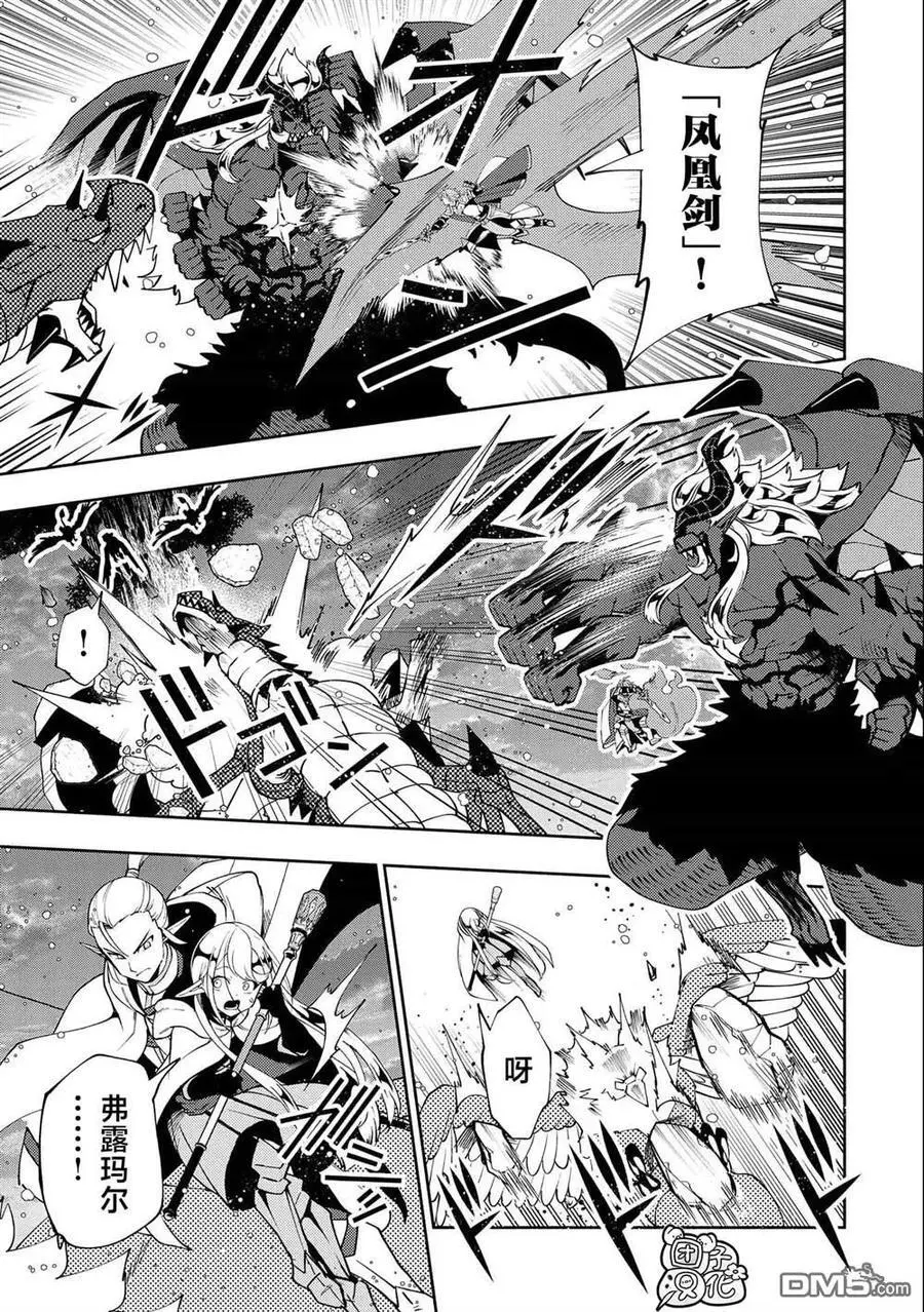第52话 心脏 第16页