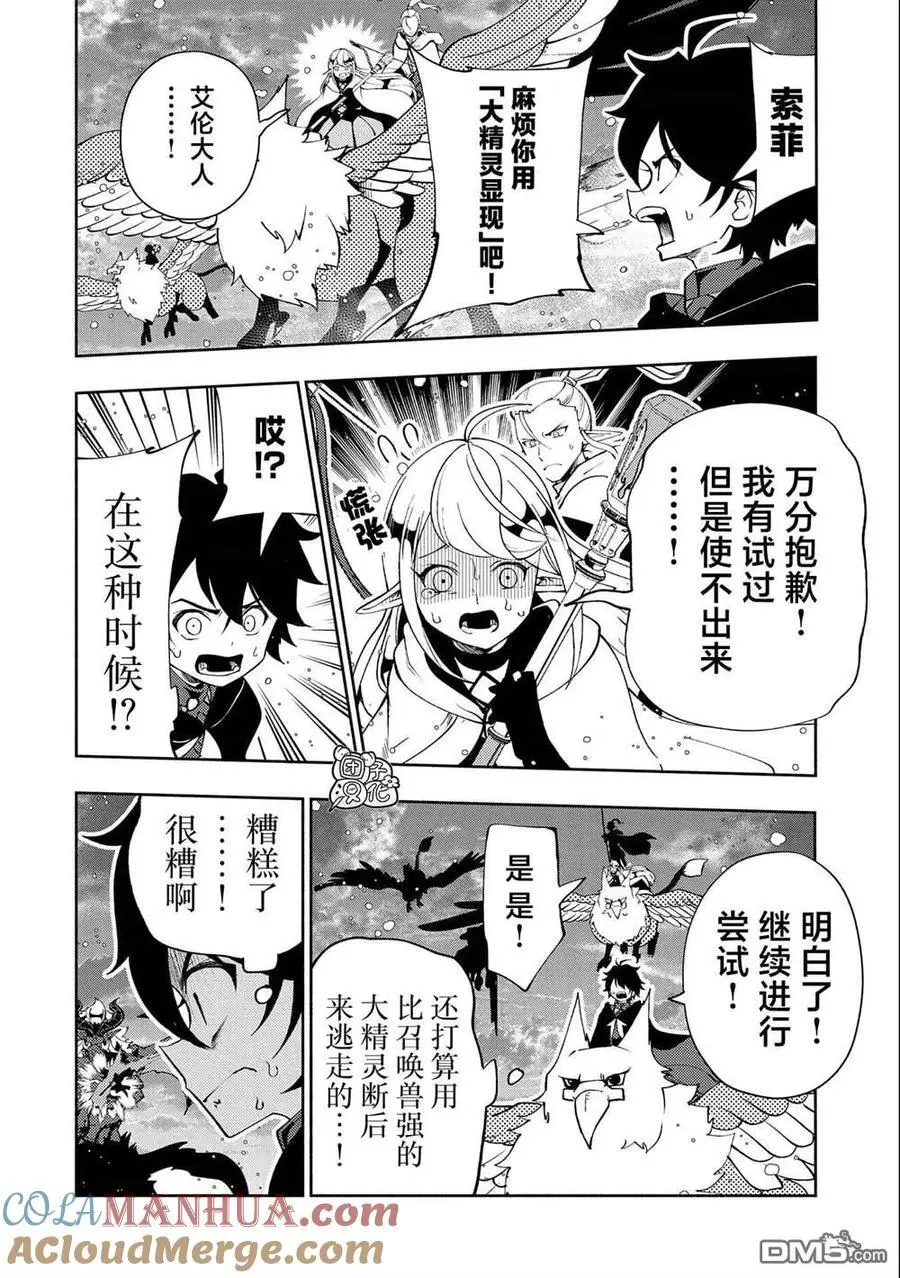 第52话 心脏 第17页