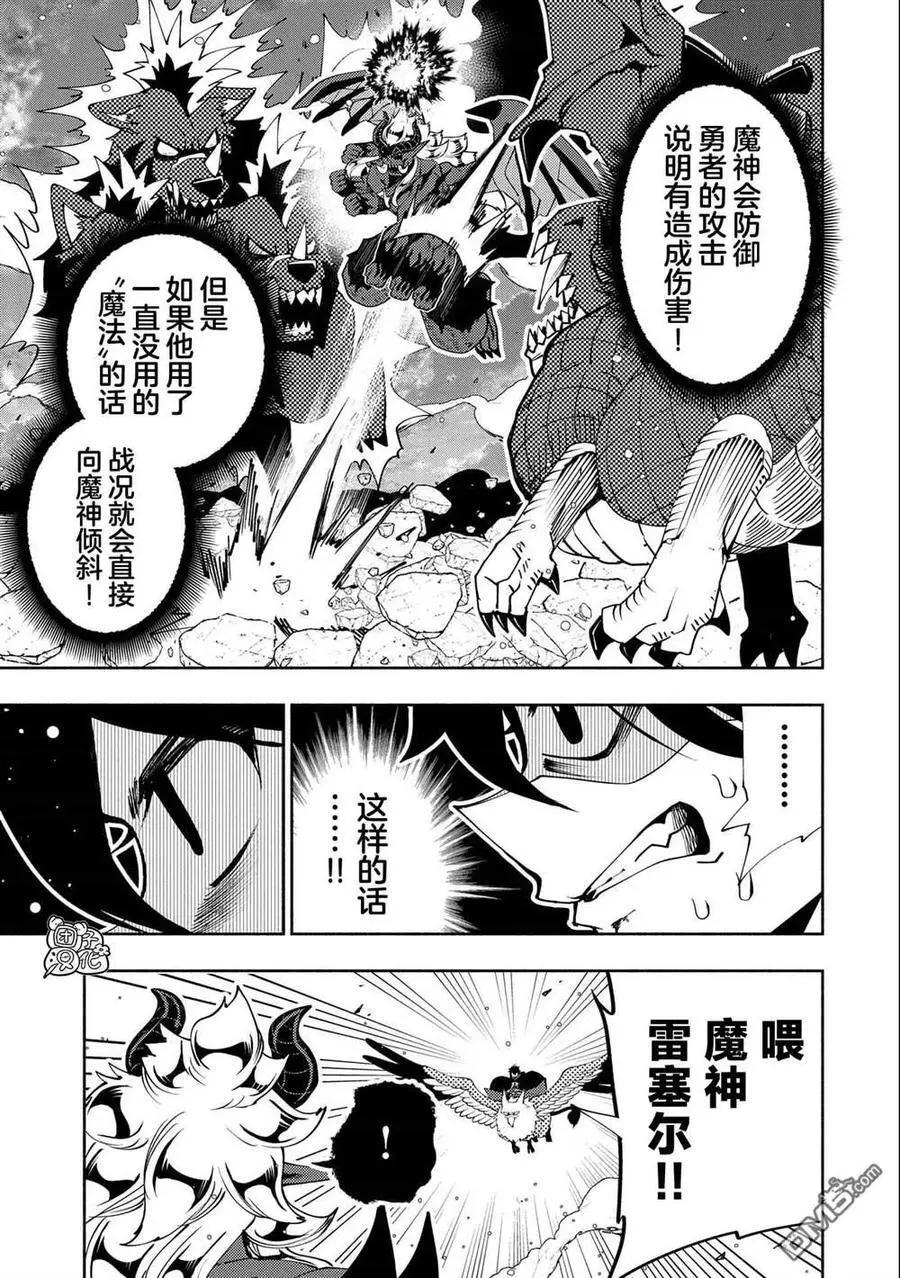 第52话 心脏 第18页