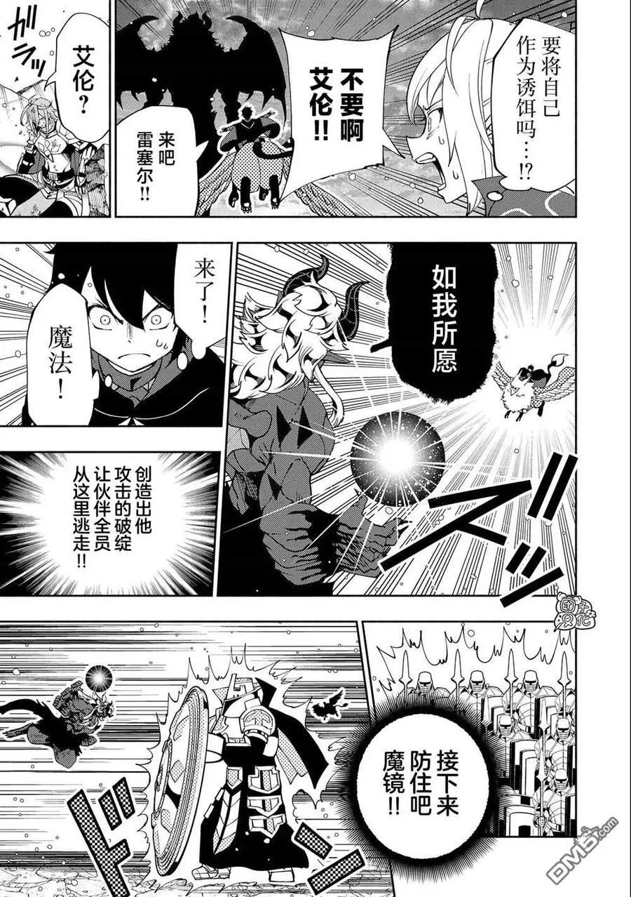 第52话 心脏 第20页