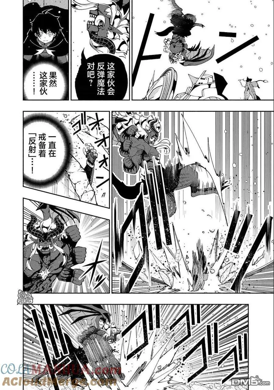 第52话 心脏 第21页