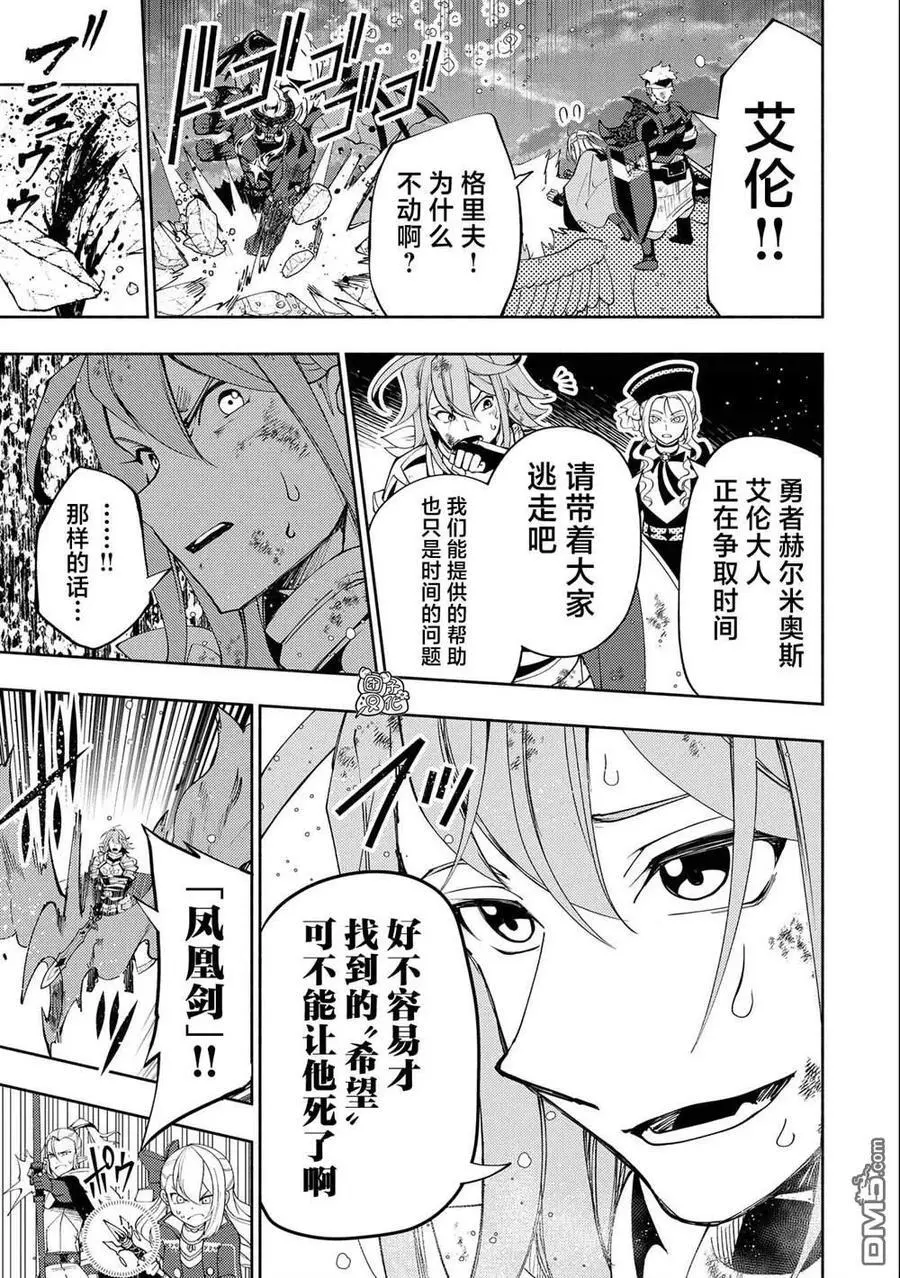 第52话 心脏 第22页
